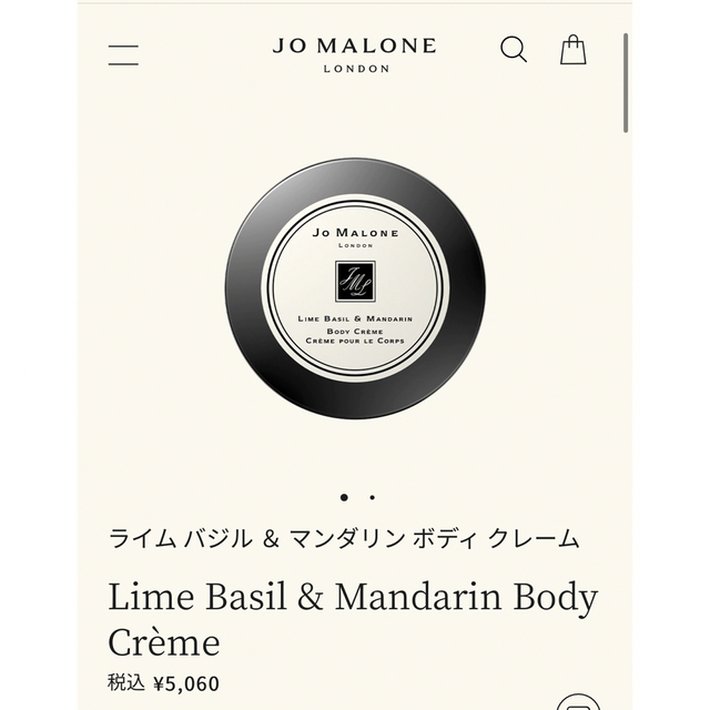 Jo Malone(ジョーマローン)のジョーマローン  ボディークリーム　ライムバジル＆マンダリン　50ml コスメ/美容のボディケア(ボディクリーム)の商品写真