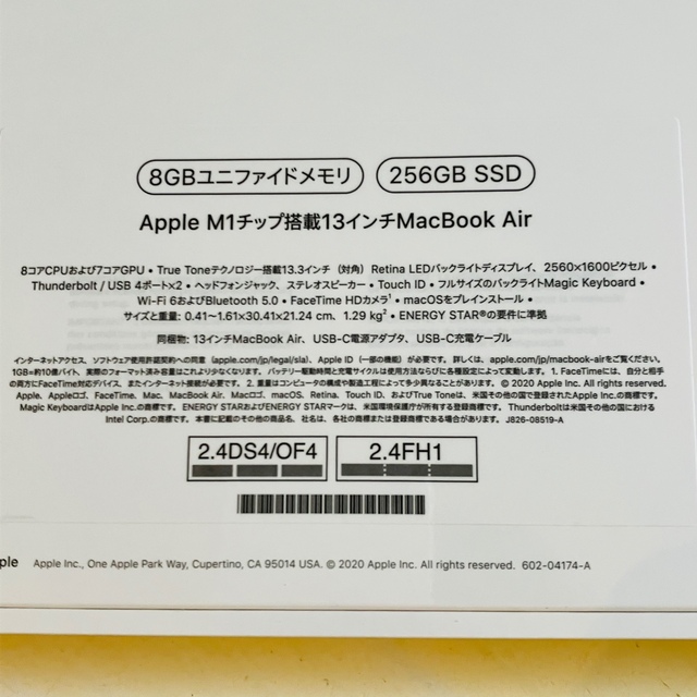 Mac (Apple)(マック)の【新品】Apple MacBook Air シルバー  256GB M1 スマホ/家電/カメラのPC/タブレット(ノートPC)の商品写真