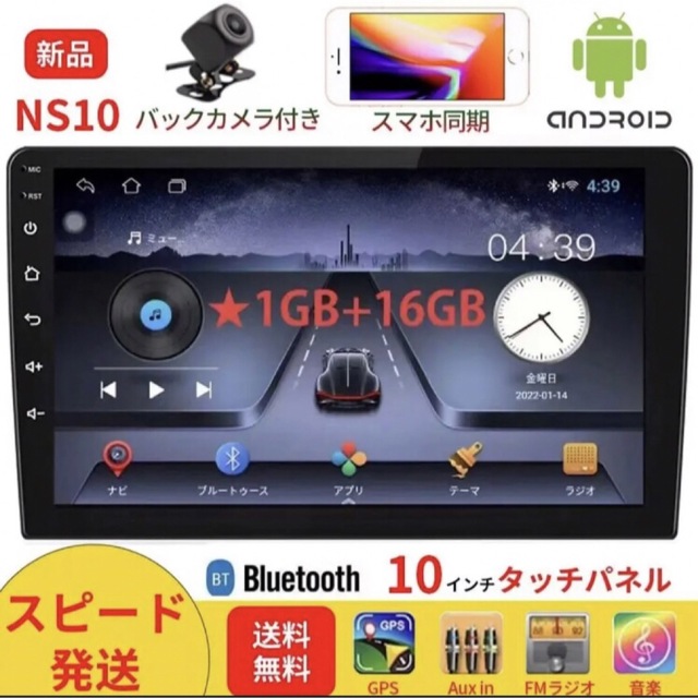 Android 11.0カーナビNS10 2 Dinラジオ GPSナビ10インチのサムネイル