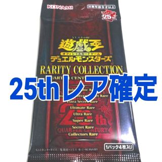 遊戯王 - 遊戯王 デュエルモンスターズ25th レアリティコレクション