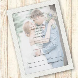 結婚証明書 オーダーメイド オリジナル 誓約書(その他)