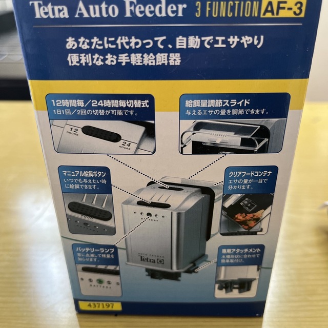 テトラ　オートフィーダー その他のペット用品(アクアリウム)の商品写真