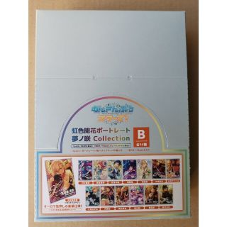 あんさんぶるスターズ あんスタ 虹色開花 ポートレート 夢ノ咲 BOX B(その他)