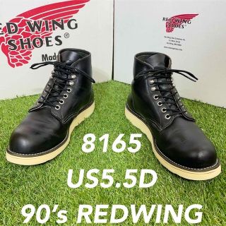 レッドウィング(REDWING)の【安心品質037】廃盤レッドウイン5.5D8165送料無料 四角犬タグ(ブーツ)