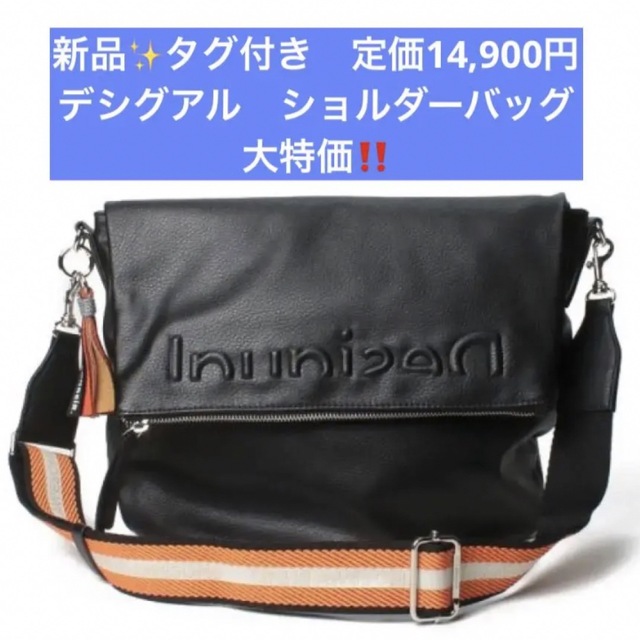 新品✨タグ付き　定価14,900円　デシグアル　ショルダーバッグ  大特価‼️