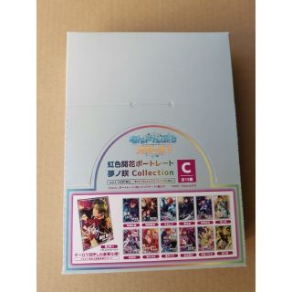 あんさんぶるスターズ あんスタ 虹色開花 ポートレート 夢ノ咲 BOX C(その他)