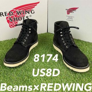 レッドウィング(REDWING)の【安心品質040】廃盤8174レッドウイングREDWING8Dビームス(ブーツ)