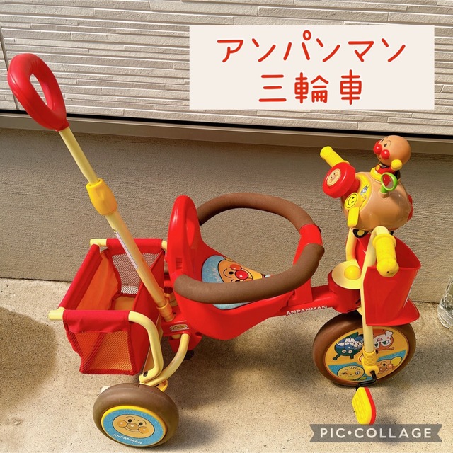 アンパンマン三輪車