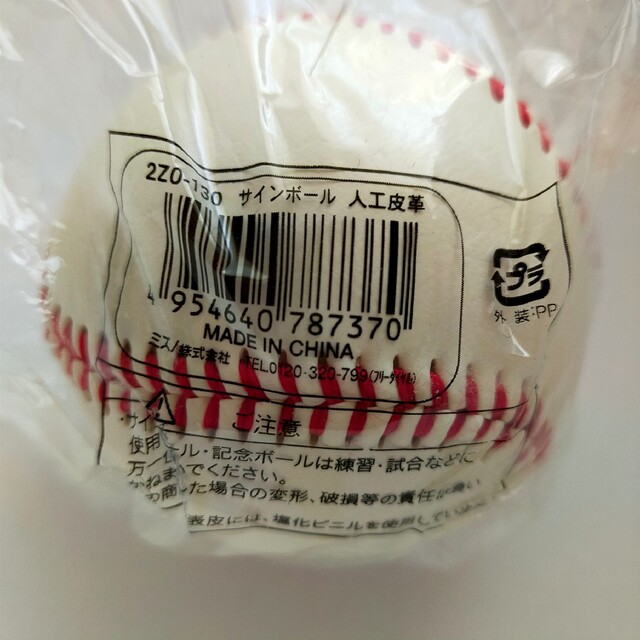 MIZUNO(ミズノ)のサイン用ボール スポーツ/アウトドアの野球(ボール)の商品写真