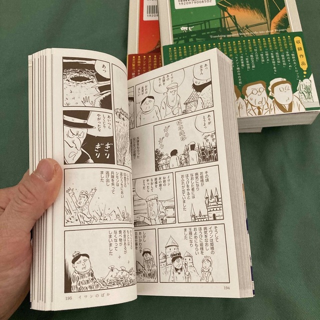 3冊セット　文学作品をだいたい１０ペ－ジくらいの漫画で読む。 エンタメ/ホビーの漫画(その他)の商品写真