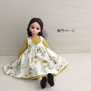 ハンドメイド リカちゃん服(人形)