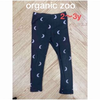 コドモビームス(こどもビームス)のorganic zoo midnight leggings(パンツ/スパッツ)