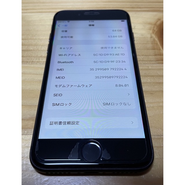 Apple(アップル)のiphone 8 64GB simフリー スペースグレイmq782j/a   スマホ/家電/カメラのスマートフォン/携帯電話(スマートフォン本体)の商品写真