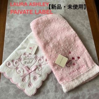 ローラアシュレイ(LAURA ASHLEY)のタオルハンカチ【新品・未使用】ローラアシュレイ　プライベートレイベル】(ハンカチ)