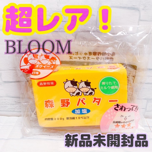 トップシークレット 【激レア】BLOOM スクイーズ アミューズメント