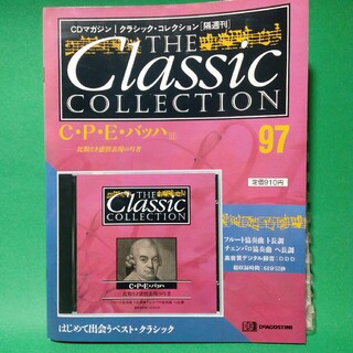 CD クラシックコレクションの通販 100点以上 | フリマアプリ ラクマ