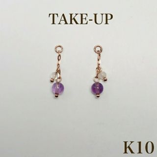 テイクアップ(TAKE-UP)のTAKE-UP K10 ピンクゴールド 天然石 ピアス チァーム 10金(ピアス)