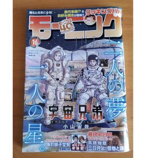 コウダンシャ(講談社)の週刊 モーニング 2022年 3/31号(アート/エンタメ/ホビー)