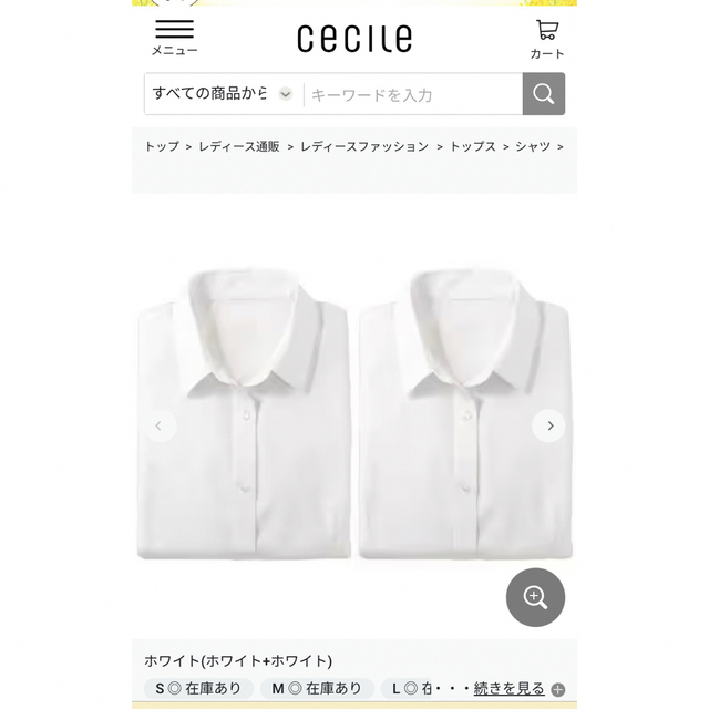 新品⭐︎セシール⭐︎L⭐︎七分袖・白シャツ レディースのトップス(Tシャツ(長袖/七分))の商品写真