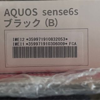 アクオス(AQUOS)のaquos sense6s ブラック(スマートフォン本体)