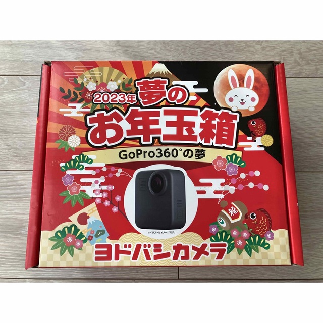 GoPro MAX ヨドバシカメラ 夢のお年玉箱2023 GoPro360°の夢 【予約 