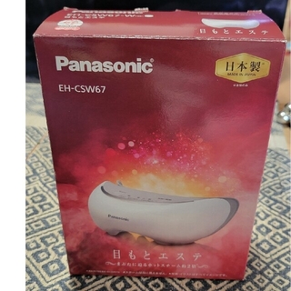 パナソニック(Panasonic)の【Panasonic】目元エステ EH-CSW67 W 新品未使用(ボディケア/エステ)