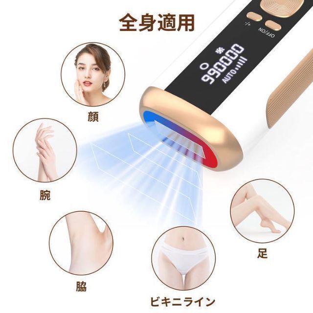 ⭐️新品未使用⭐️脱毛器 レーザー IPL光脱毛器 99万回照射 家庭用 男女 6