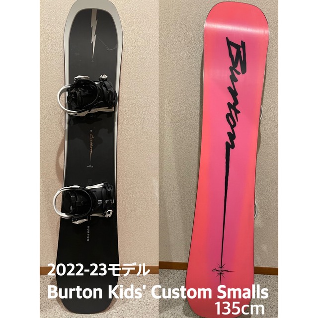 Burton Kids' Custom Smalls 135cm 22-23 | フリマアプリ ラクマ