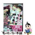 【中古】 君はコカンの持ち腐れ/フロンティアワークス/泉くれは