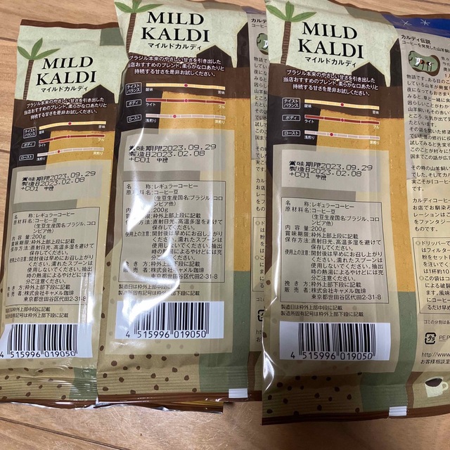 KALDI(カルディ)のカルディ　マイルドカルディ　KALDI コーヒー粉　3袋  新品未開封‼️ 食品/飲料/酒の飲料(コーヒー)の商品写真