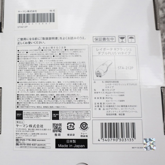 ヤーマン 脱毛器 新品未使用 | tradexautomotive.com