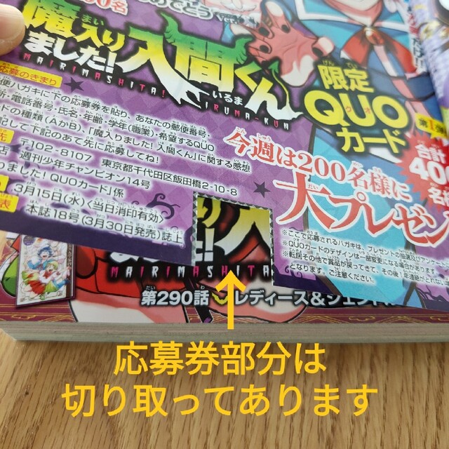 秋田書店(アキタショテン)の魔入りました！入間くん ＆ 魔界の主役は我々だ！ エンタメ/ホビーの漫画(少年漫画)の商品写真