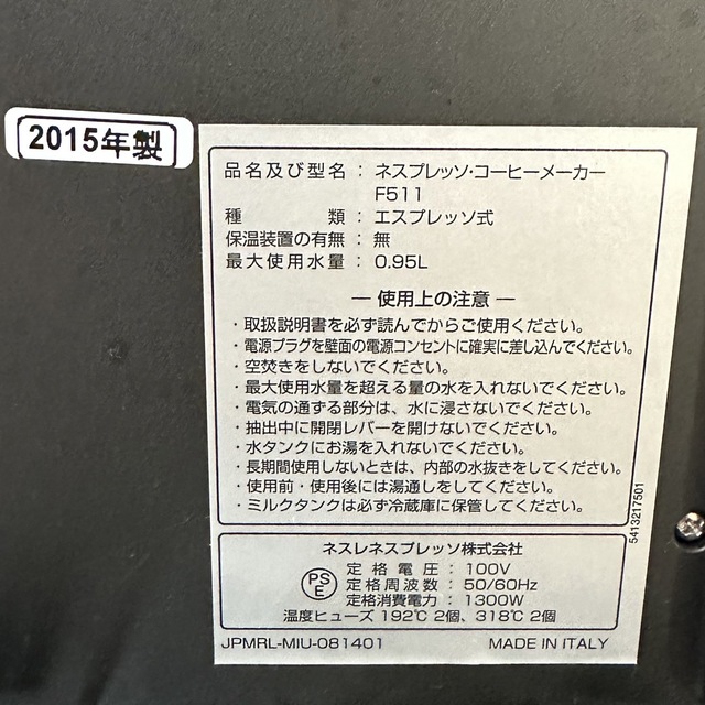 Nestle(ネスレ)のネスプレッソ・コーヒーメーカー F511 スマホ/家電/カメラの調理家電(エスプレッソマシン)の商品写真