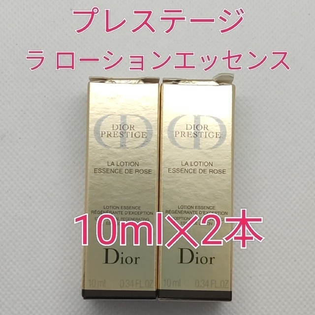 Christian Dior(クリスチャンディオール)の【新品未使用】ディオール　プレステージ　ラ　ローション　エッセンス　10ml✕２ コスメ/美容のスキンケア/基礎化粧品(化粧水/ローション)の商品写真