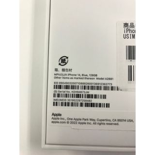 本日終了価格❗️iPhone 14 128GB ブルーSIMフリー