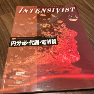 INTENSIVIST 2015年3号 内分泌・代謝・電解質(健康/医学)