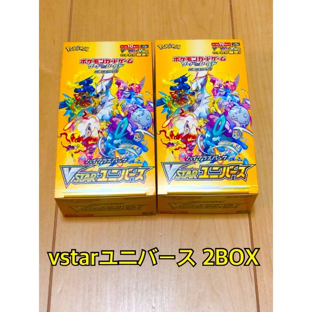 ラクマパック ポケモンカード vstarユニバース 2box 開封済み 未使用