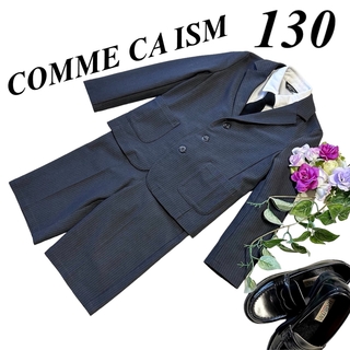 コムサイズム(COMME CA ISM)のコムサイズム　男の子　卒園入学式　フォーマルセット　130 ♡安心の匿名配送♡(ドレス/フォーマル)