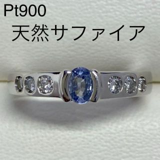 Pt900　天然サファイヤリング　S0.30ct　サイズ16.5号　ダイヤモンド(リング(指輪))