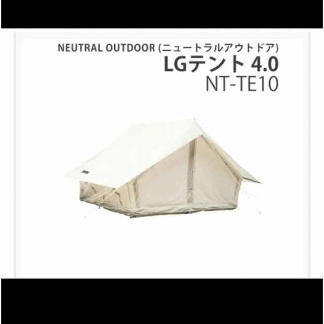 ニュートラルアウトドア テント4.0 驚きの値段で holderbat.alsace