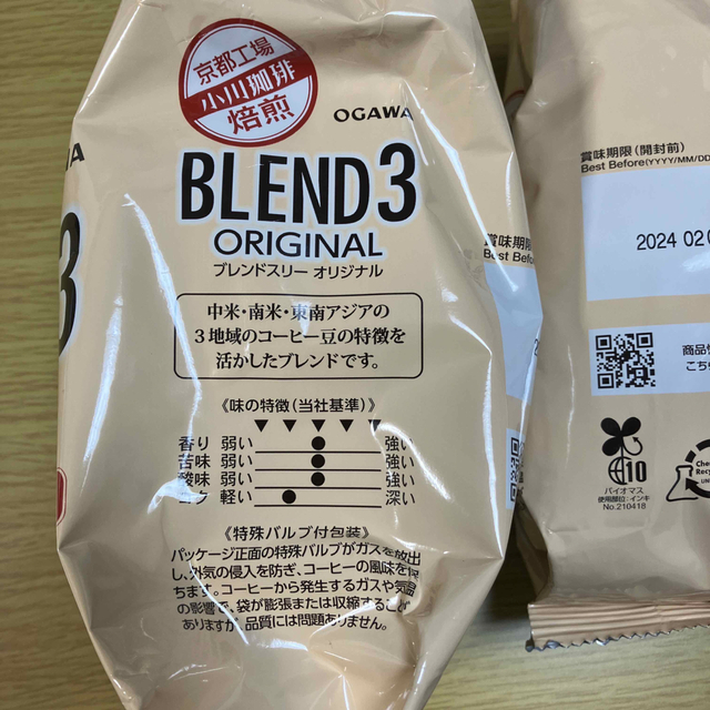 小川珈琲(オガワコーヒー)の小川珈琲ブレンドスリー オリジナル 粉/330g BLEND3 ORIGINAL 食品/飲料/酒の飲料(コーヒー)の商品写真