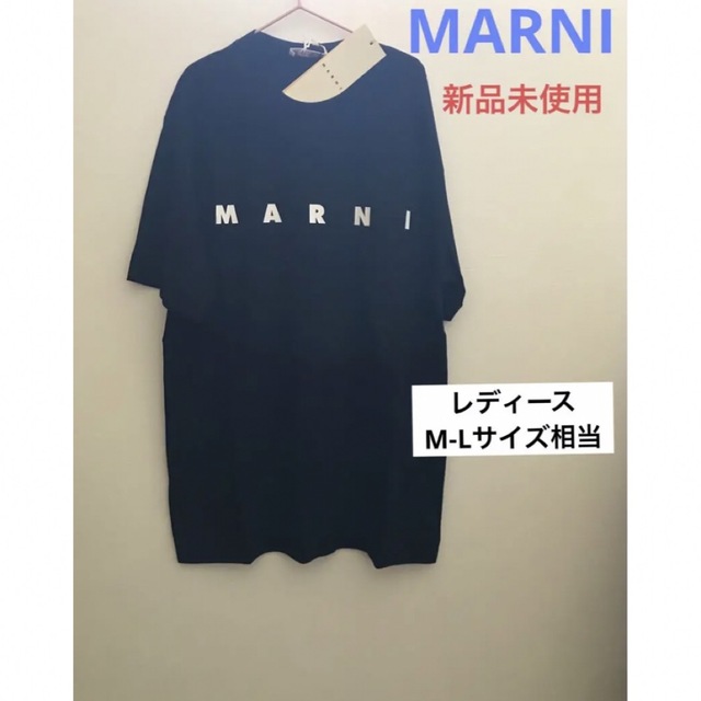 MARNI シンプルロゴTシャツ　ブラック　新品未使用【1点のみ】