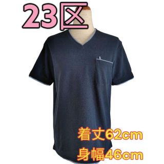 ニジュウサンク(23区)の★23区 メンズ 半袖Tシャツ 48サイズ 紺色ネイビー★Vネック胸ポケット付★(Tシャツ/カットソー(半袖/袖なし))