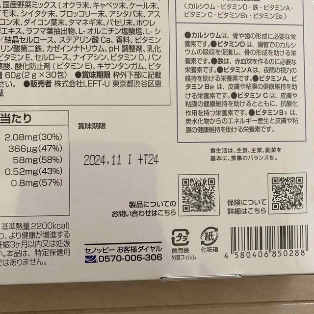 新品未開封 セノッピー チュアブル 30日分の通販 by ninamina's shop 