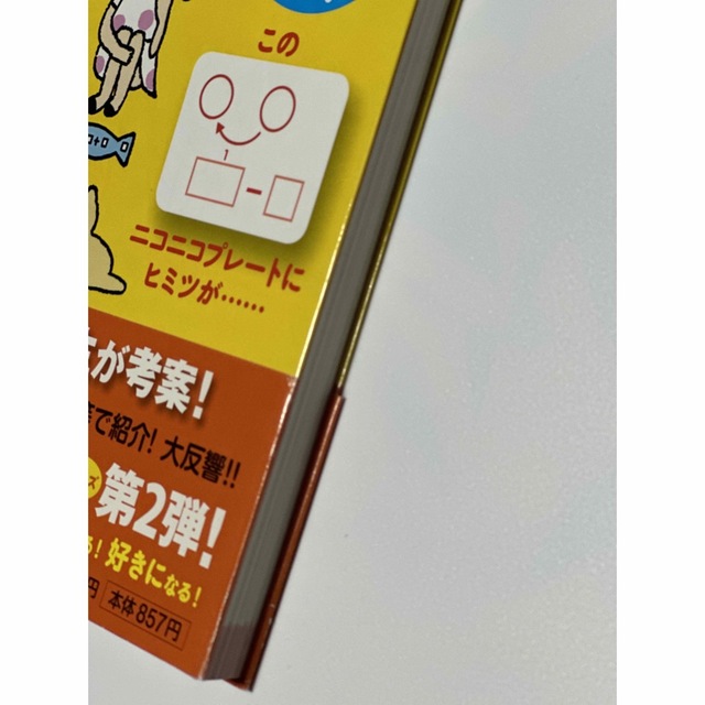 小学館(ショウガクカン)の6時間でできる! 3ケタ÷2ケタの暗算 エンタメ/ホビーの本(語学/参考書)の商品写真