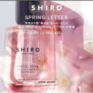 シロ(shiro)のSHIRO限定　SPRING LETTER / シロ　スプリングレター(香水(女性用))