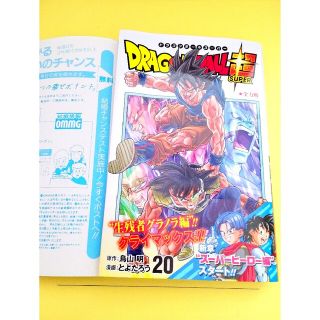 ドラゴンボール 帯 少年漫画の通販 点   ドラゴンボールのエンタメ