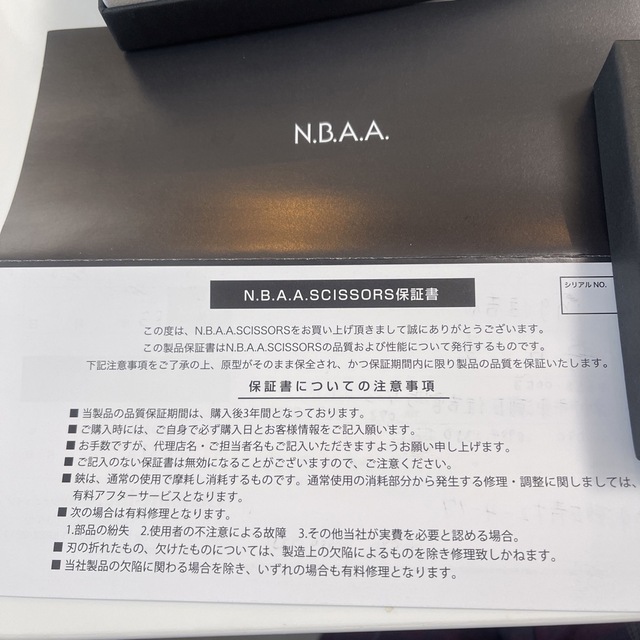 NBAA カッティングシザーズ 6.5インチ NB-SR1 | www.jarussi.com.br