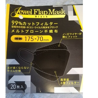 子ども用マスク  Jewel Flap Mask（黒）(その他)