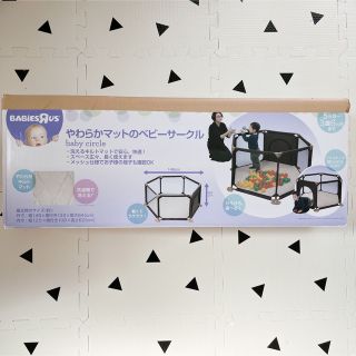 トイザラス(トイザらス)の【ぷぷ様専用】ベビザらス やわらかマットのベビーサークル(ベビーサークル)